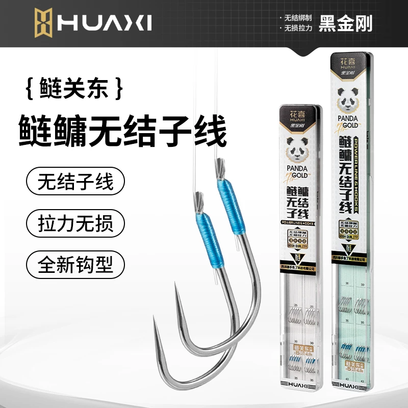 花喜鲢鳙无结子线竿稍绳黑金刚加固双钩白鲢花鲢回锅黑坑钓鱼钩