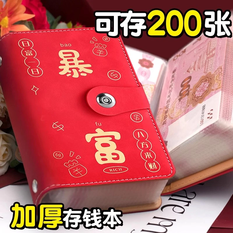 2025新款存钱本夹钱册简约学生现金存钱本钞票收纳册大容量存钱本