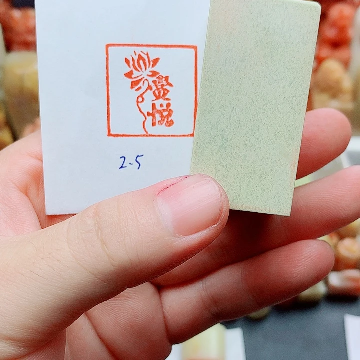 昌化石印石福利闲章