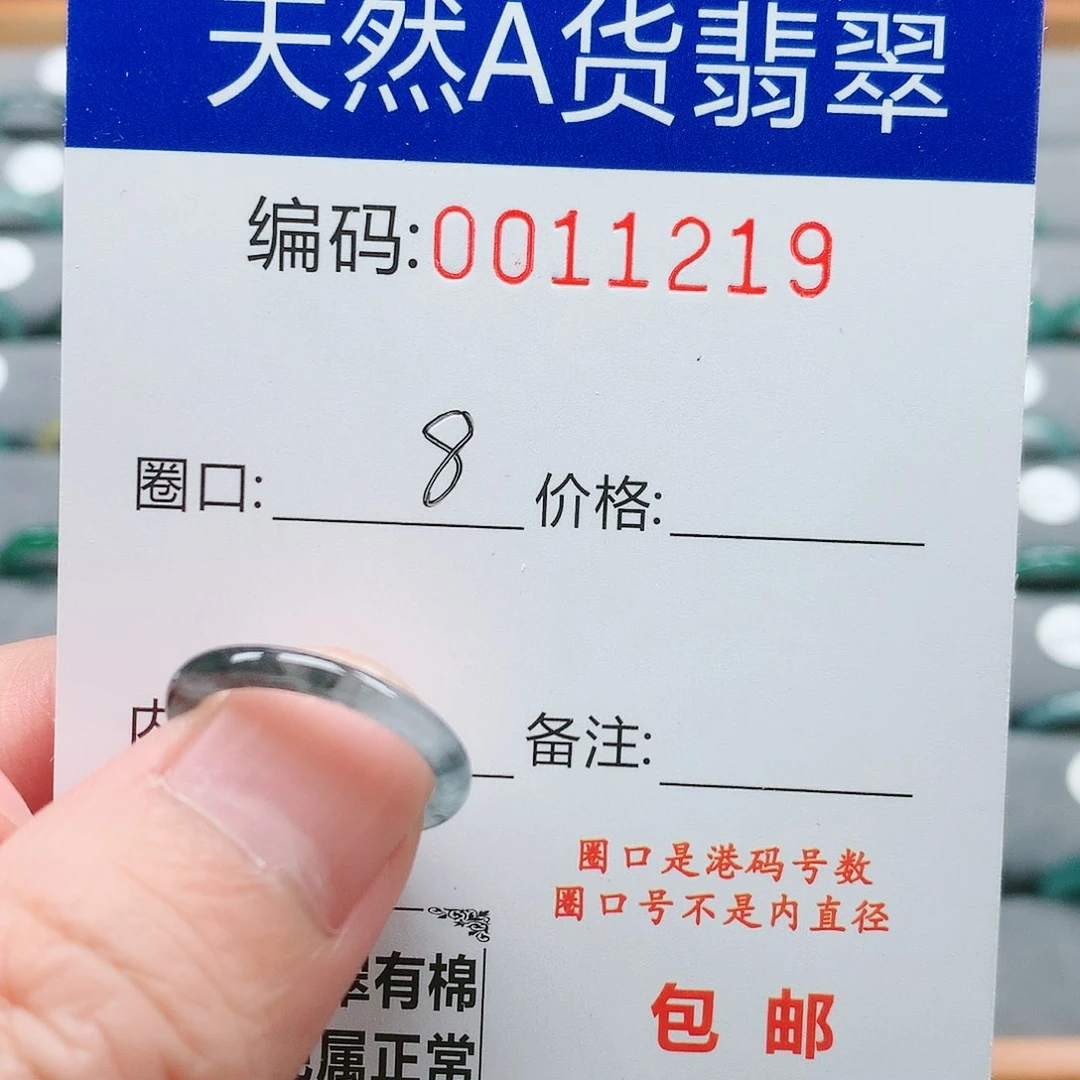 【闪购商品】翡翠戒指未镶嵌L****?戒圈