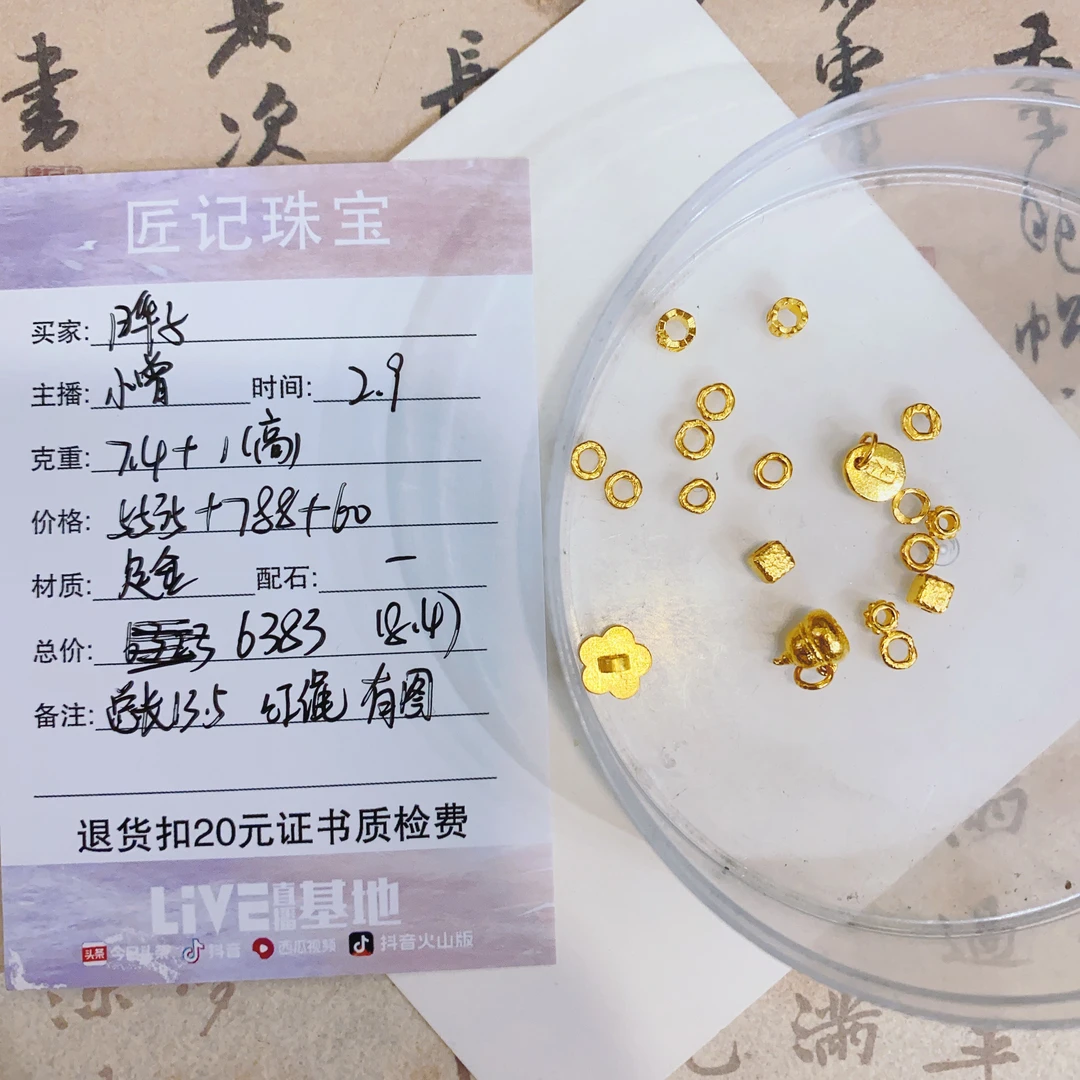 匠记 足金配件编绳 晔子 GWSJBS