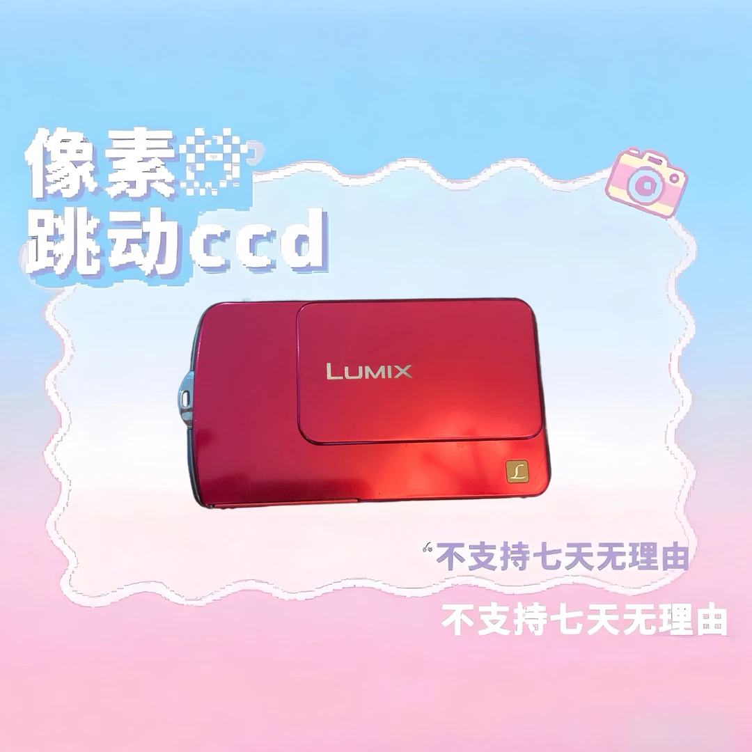 9新 Panasonic/松下 松下fp7 莱卡镜头1600w像素适合新手