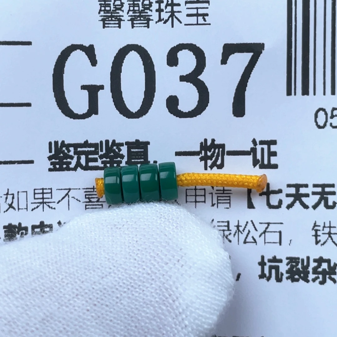 绿松石未镶嵌挂件4.5✖️2mm