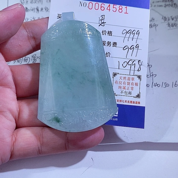 颈饰未镶嵌翡翠思