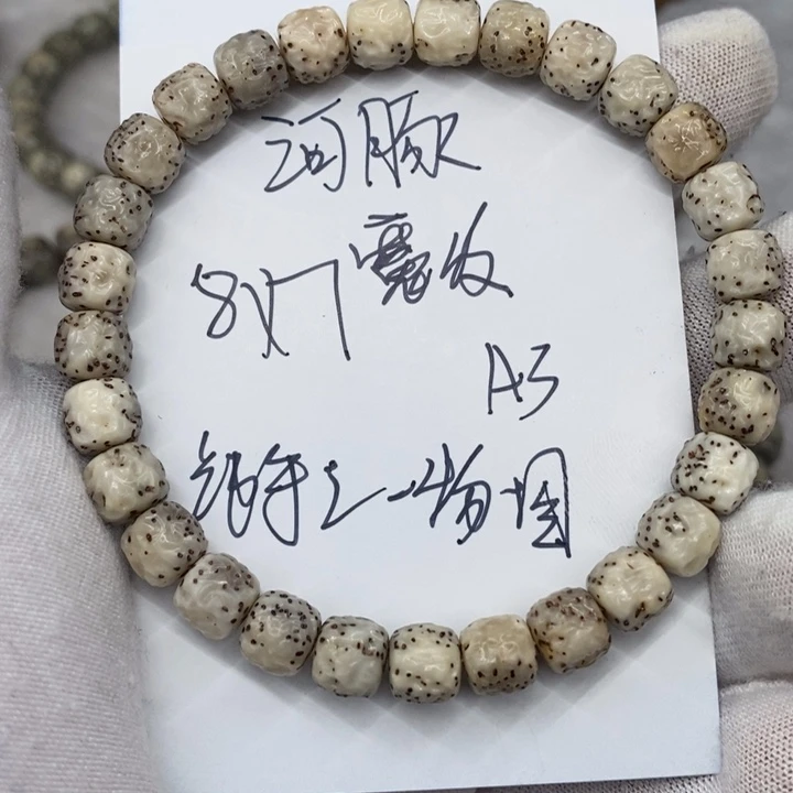 星月菩提手串河豚魔纹a3