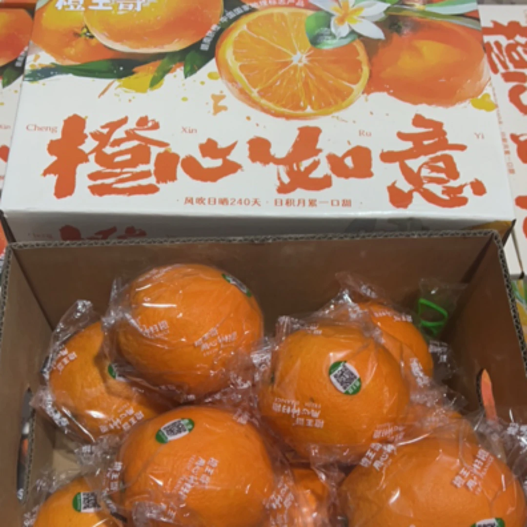 橙心如意脐橙带箱10斤