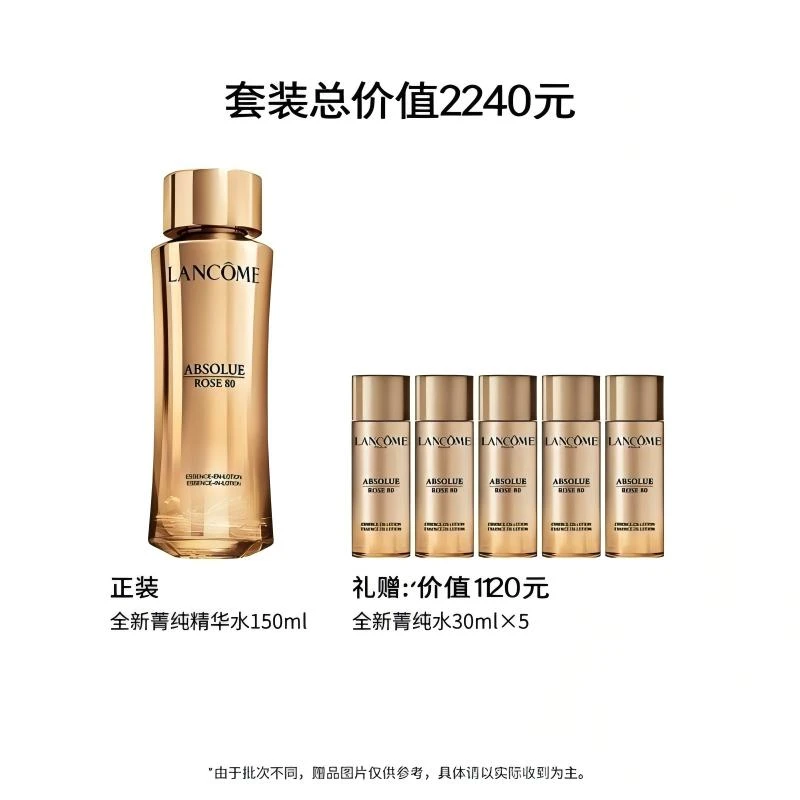 直播专享【兰蔻】菁纯水玻色因保湿精华150ml-B
