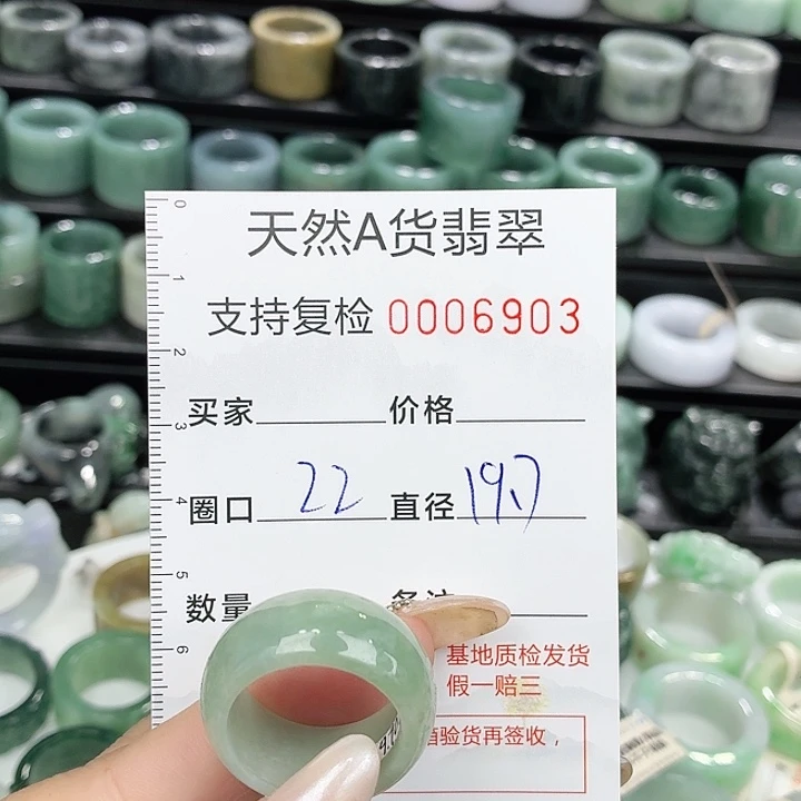 未镶嵌戒指翡翠戒指