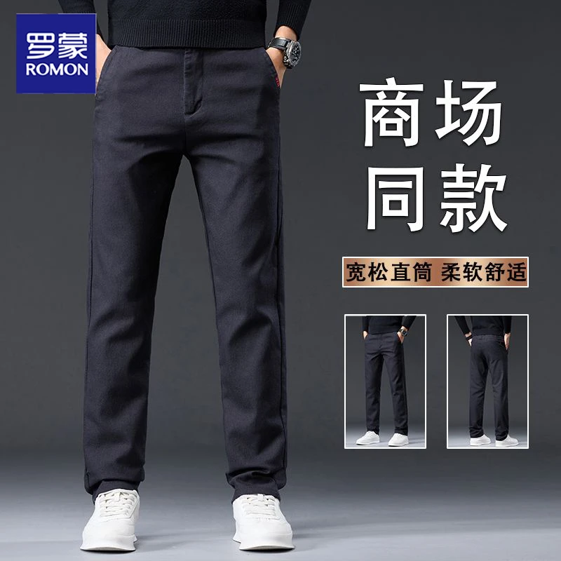 罗蒙新款休闲裤男裤潮流轻商务时尚舒适2025宽松直筒显高长裤子