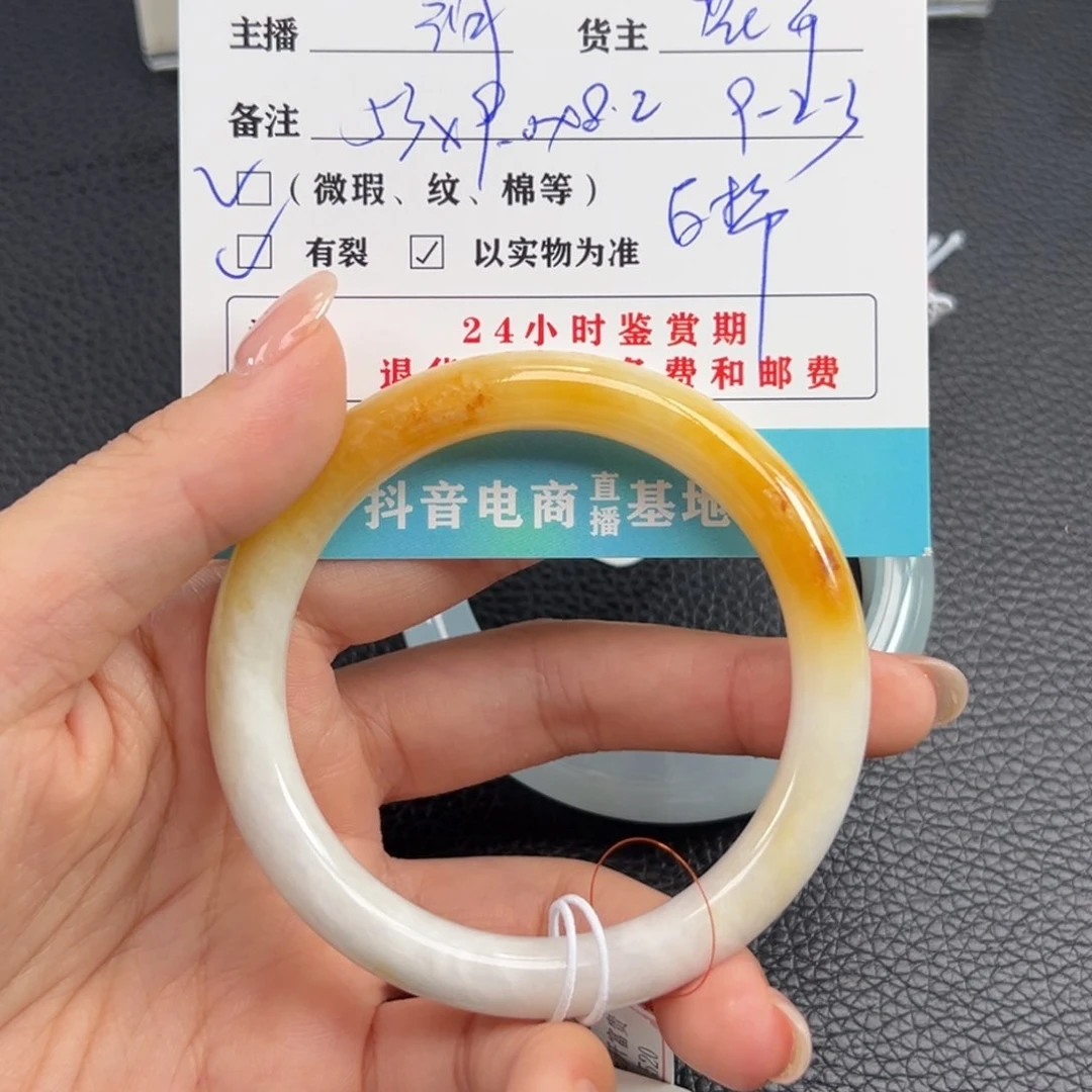 未镶嵌手镯翡翠明*