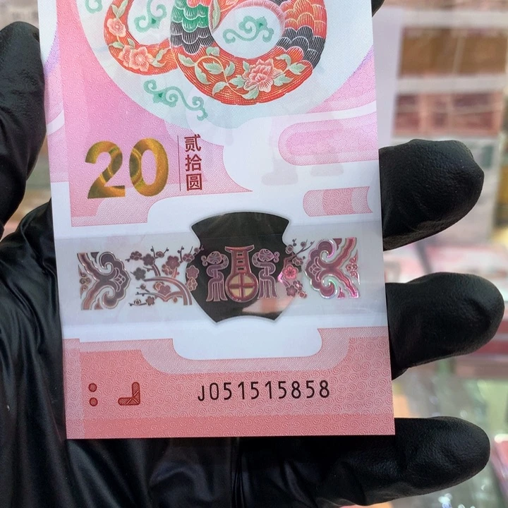 塑料云*～蛇钞金福王击鼓传花小循环051515858