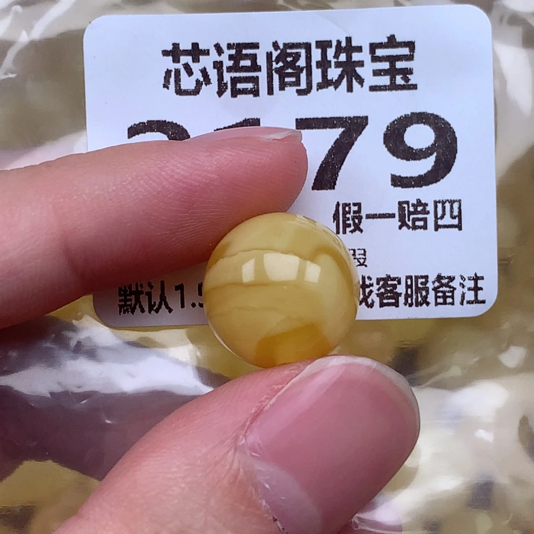 裸石蜜蜡未镶嵌2179卡14