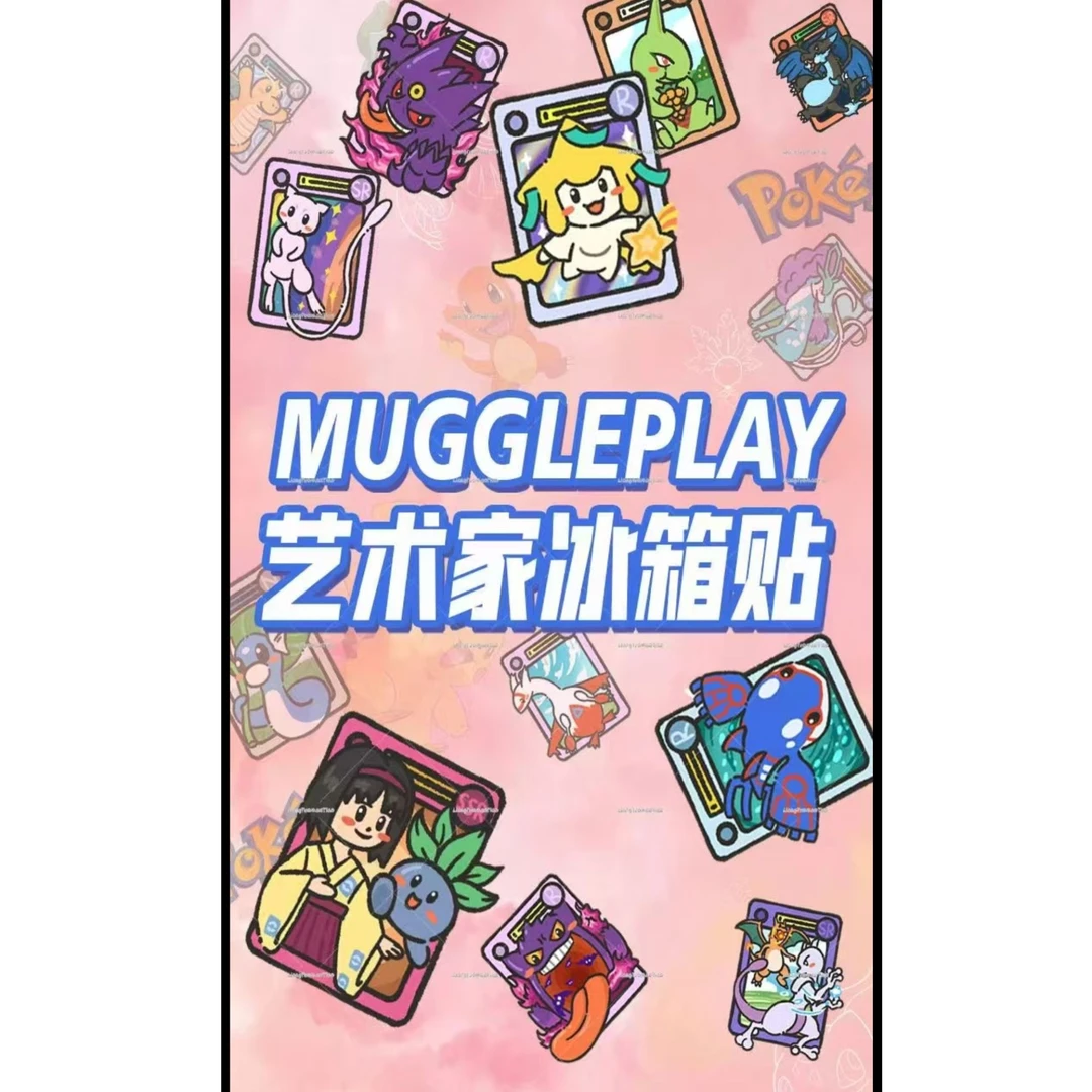 【拆包】⭐️宝可梦-元旦限定手绘冰箱贴二创品牌(直播拆卡）