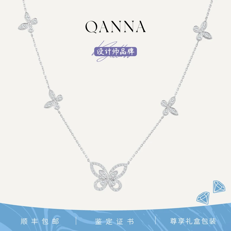 QANNA【85分 五只蝴蝶项链】18K金简约百搭幻影蝴蝶钻石项链AF