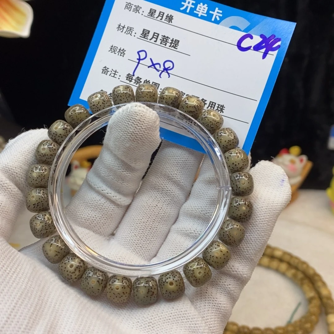 吊坠星月菩提C24——————