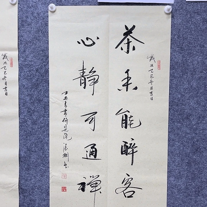 书法书画家作品欣赏