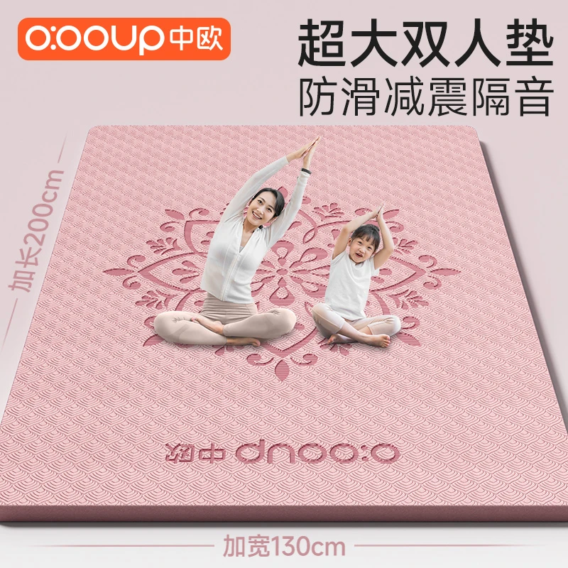 双人防滑瑜伽垫超大加长加宽加厚瑜珈地垫家用舞蹈练功静音隔音垫