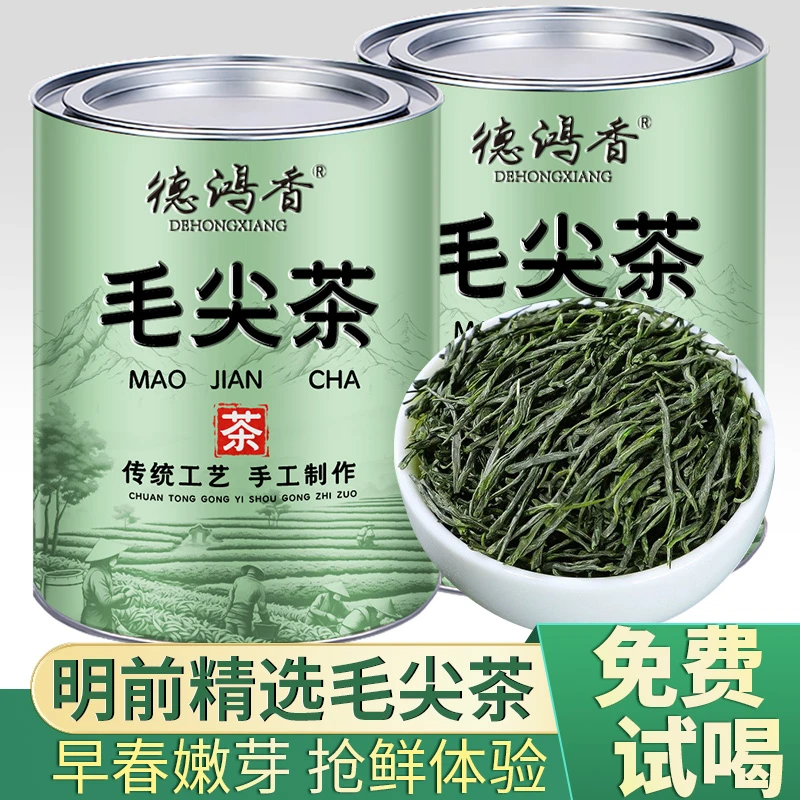 特级毛尖茶叶2025新茶正宗明前高山头采绿茶春茶栗香茶叶鲜嫩直销