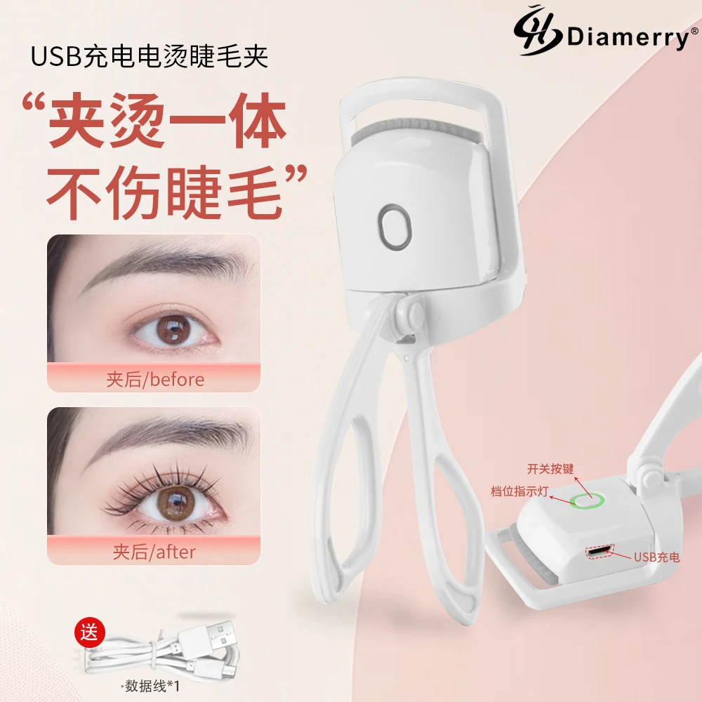 易梦玲同款电热睫毛夹充电款便捷多功能定型卷翘器初学者美妆用品