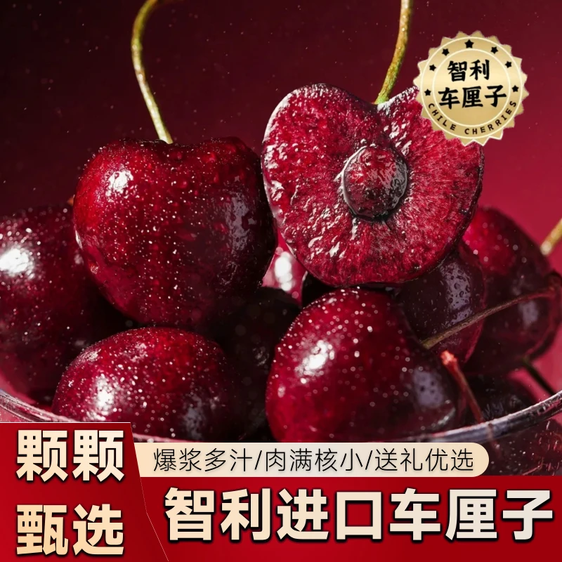 顺丰京东智利拉宾斯海运车厘子5J5斤新鲜水果年货好礼 内附果径卡