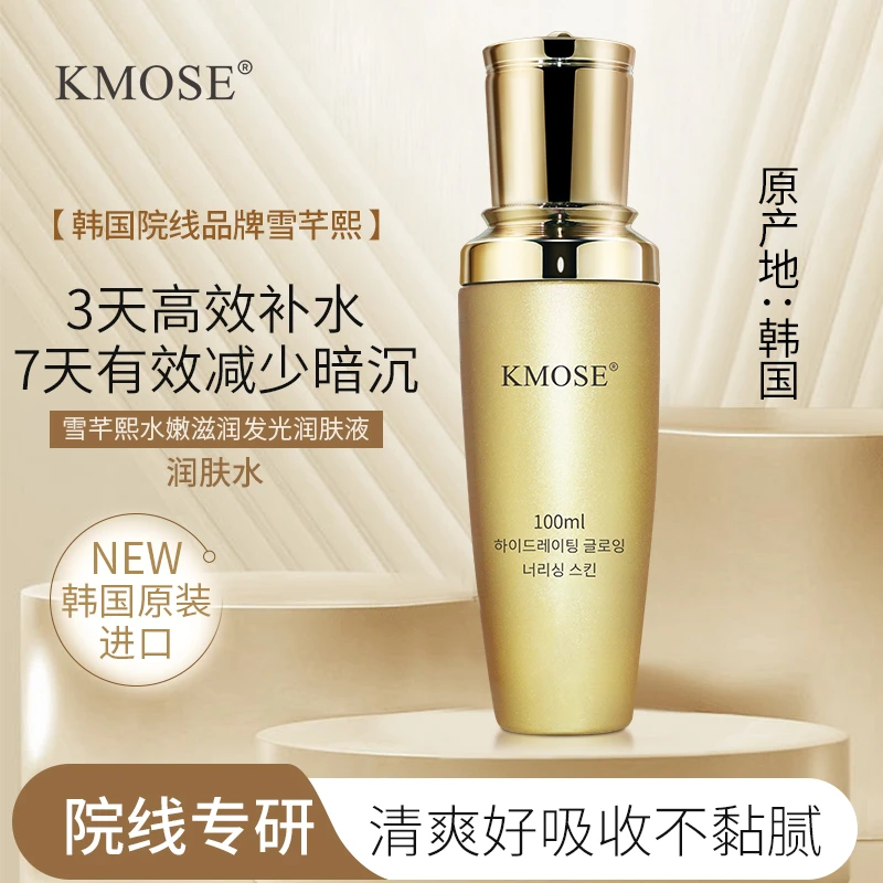 【韩国原装进口】烟酰胺发光水嫩滋润高提亮润肤水