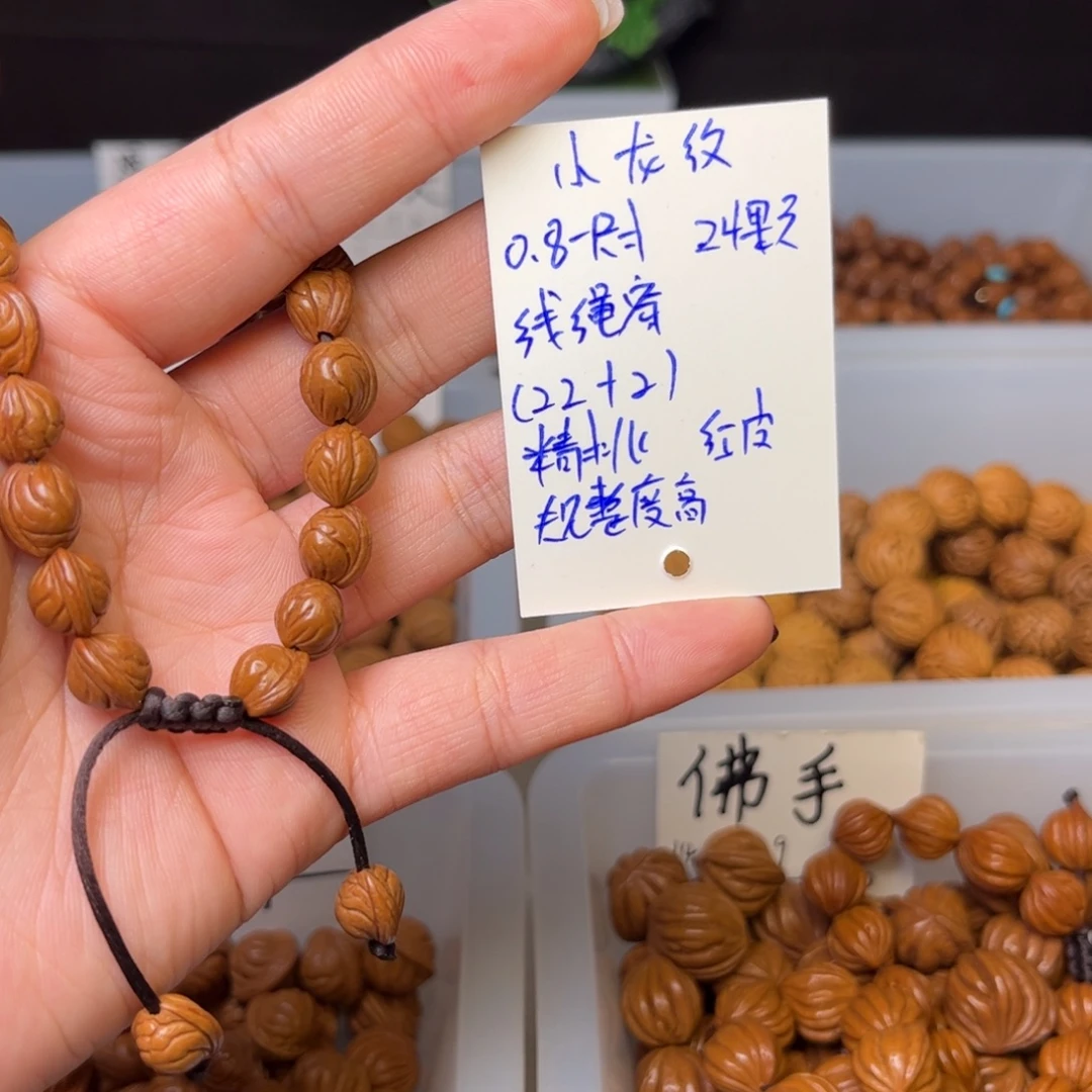 年***座桃核吊坠0.8-尺寸小龙纹