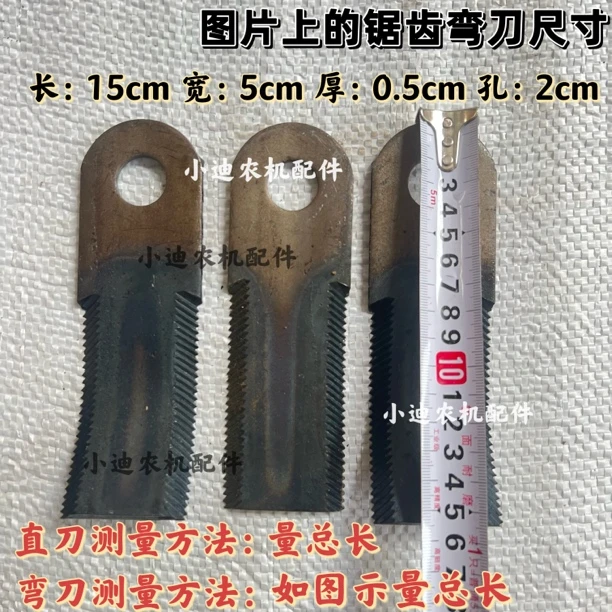碎草机割草机杀秧机锯齿刀片 秸秆粉碎还田机锯齿刀 玉米收前粉刀