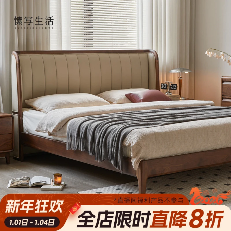黑胡桃木床实木床双人床主卧简约真皮床北欧家具