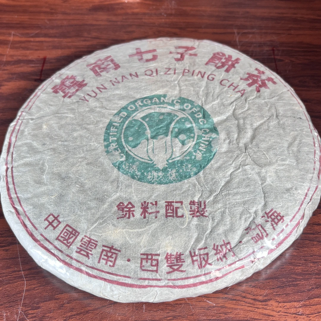 【中老期茶】-lot052 2000 大白菜余料配制 生茶