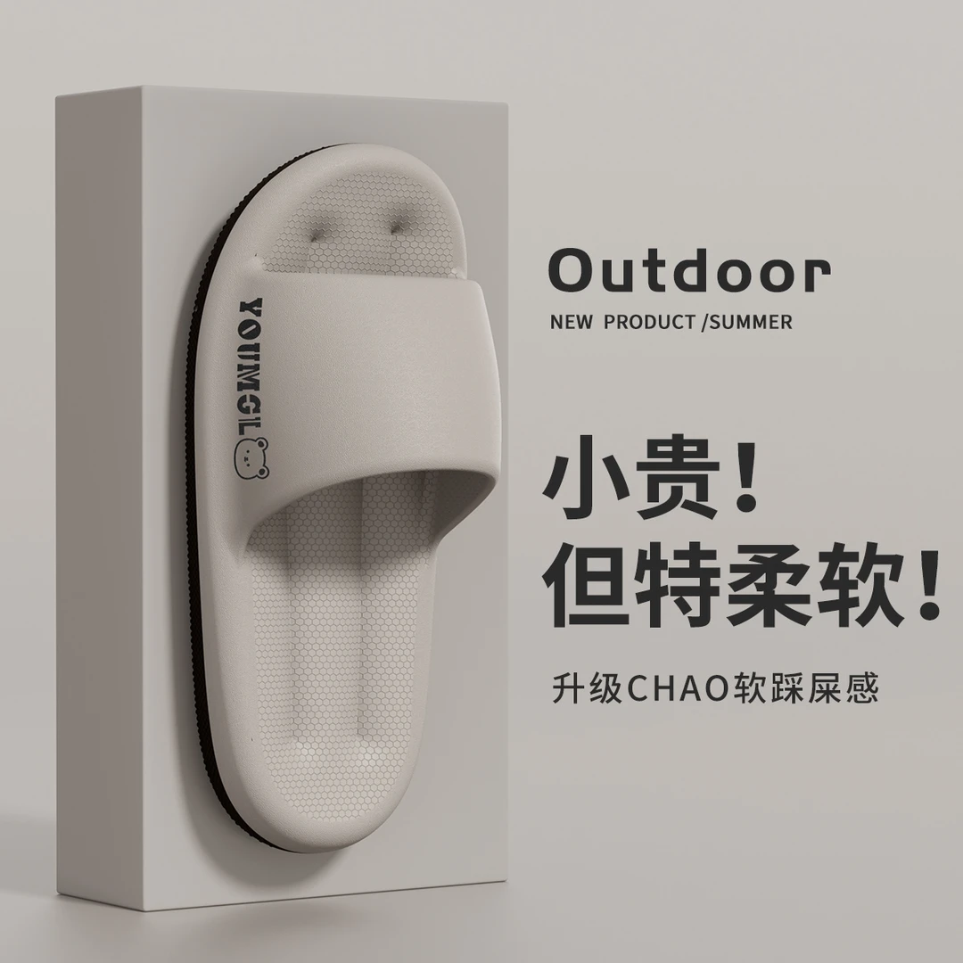 软弹踩屎感拖鞋女2025新款家居气垫防滑浴室洗澡eva凉拖男士夏季