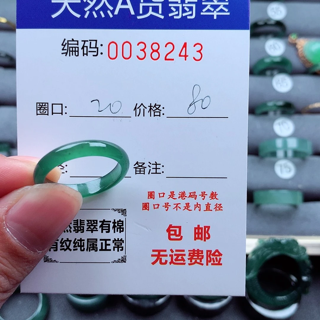 翡翠戒指未镶嵌含*草天然