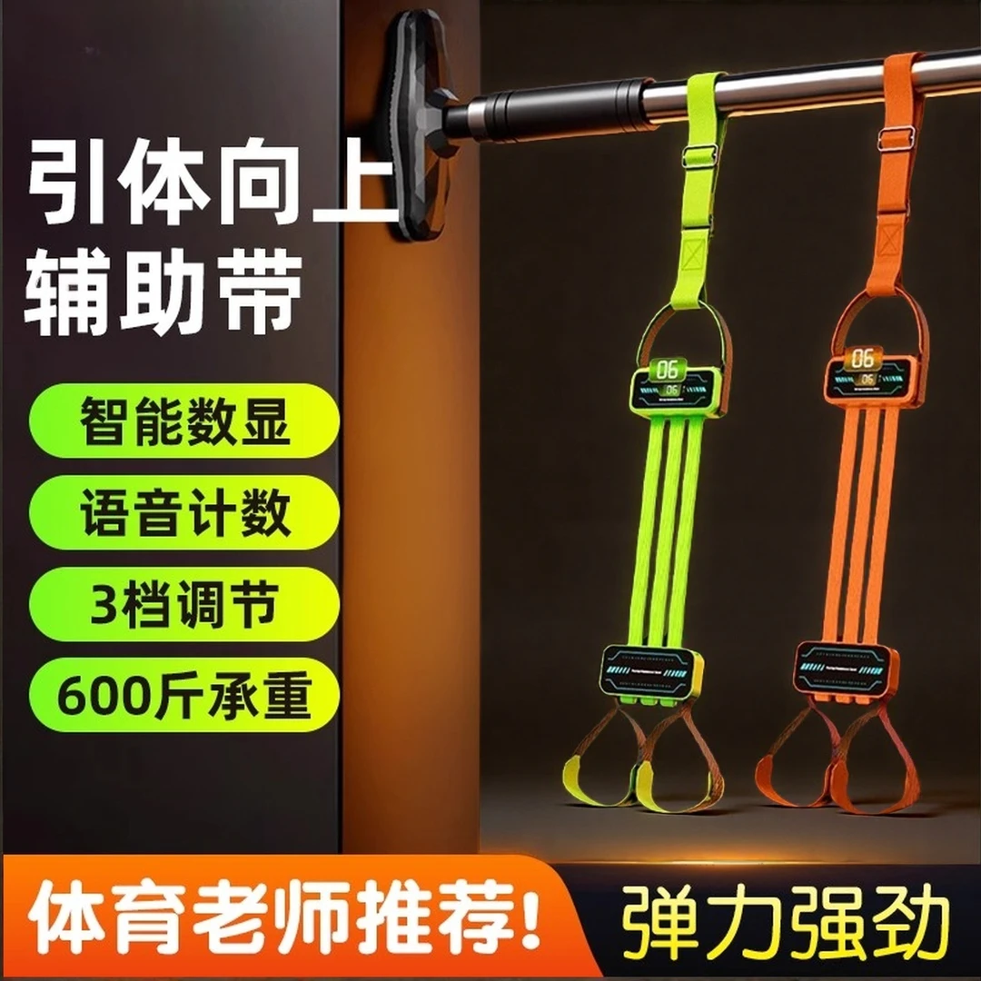 引体向上助力带辅助训练器家用拉力绳单杠健身神器弹力带中考学生