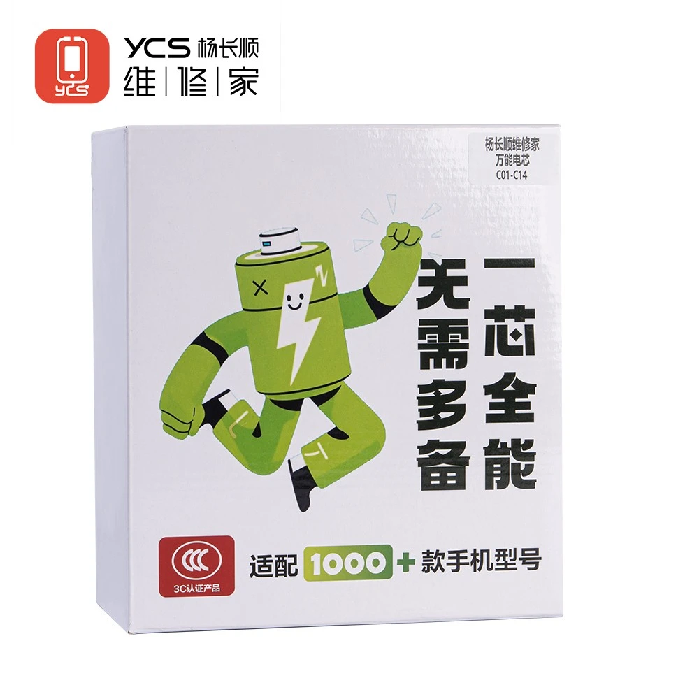 YCS维修家万能电芯 手机内置锂电芯套装 安卓（半成品电池 需移植）