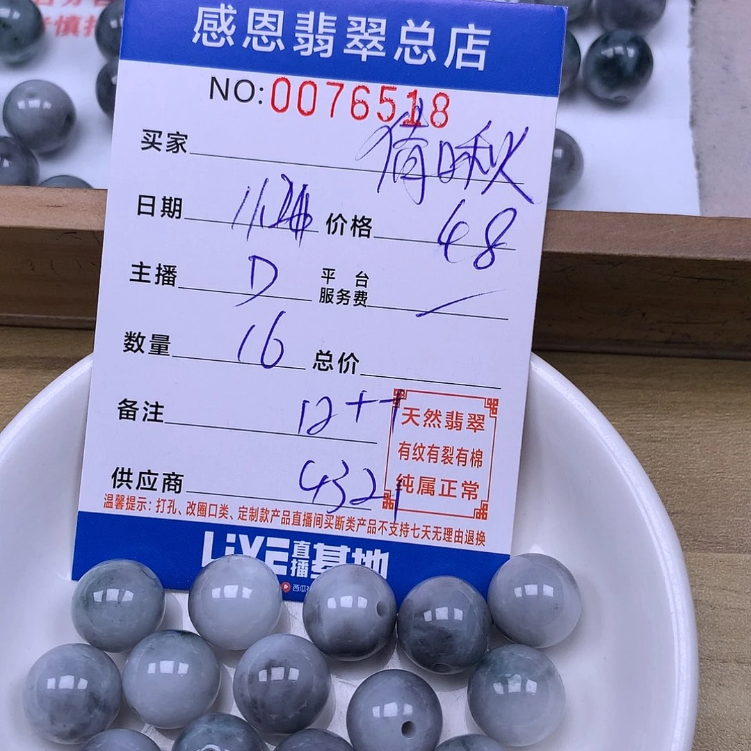 倩***啾翡翠未镶嵌手链翡翠