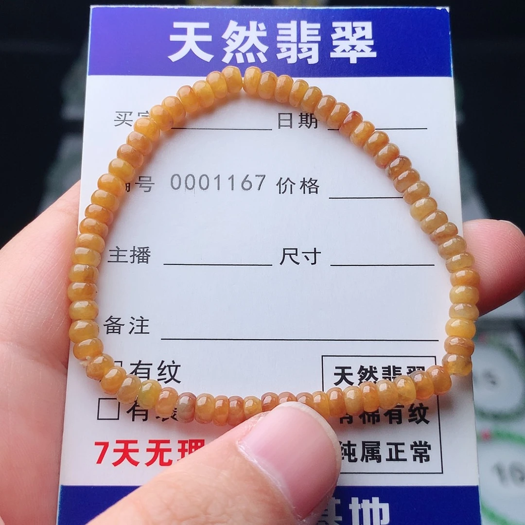 翡翠未镶嵌手链翡翠