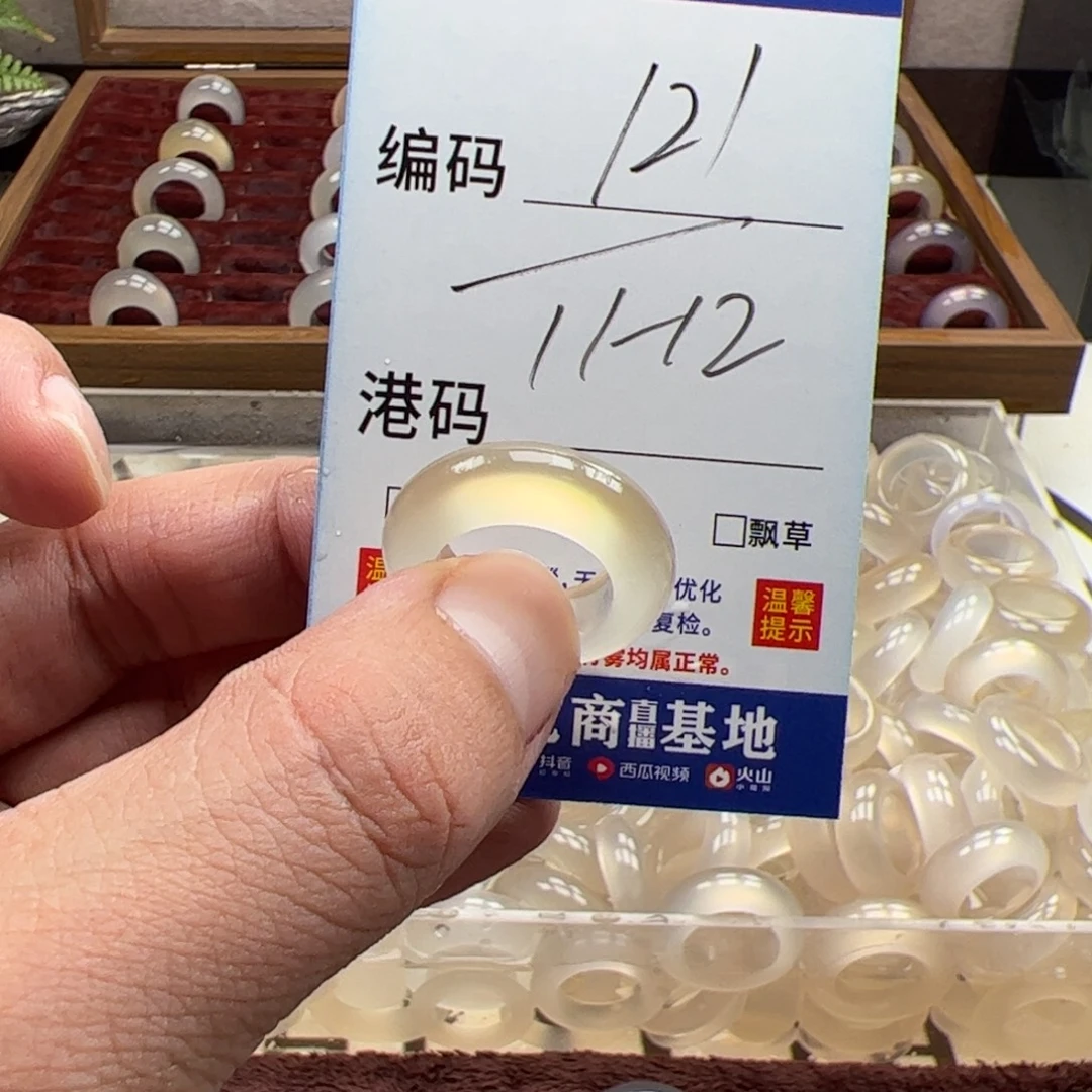 未镶嵌戒指玛瑙/玉髓
