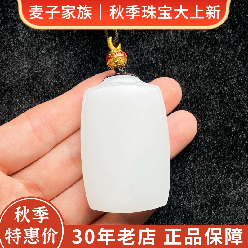 【麦子家族】天然和田玉挂件无事牌玉坠G0880