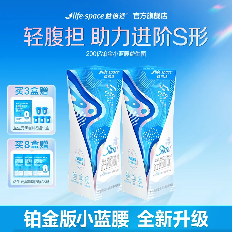lifespace益倍适200亿升级铂金小蓝腰益生菌ml