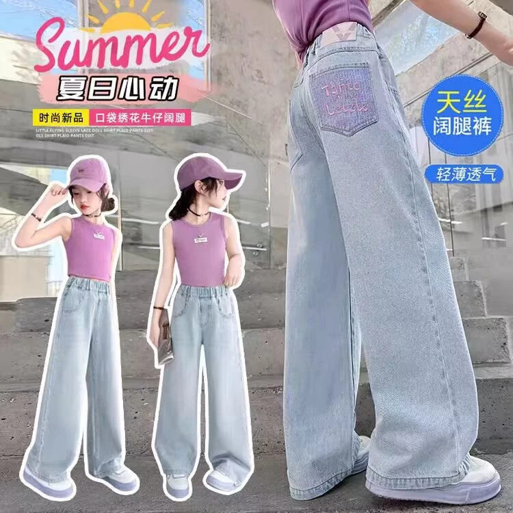 夏季天丝薄牛仔阔腿裤中大童女童好穿透气洋气高腰时尚直筒长裤