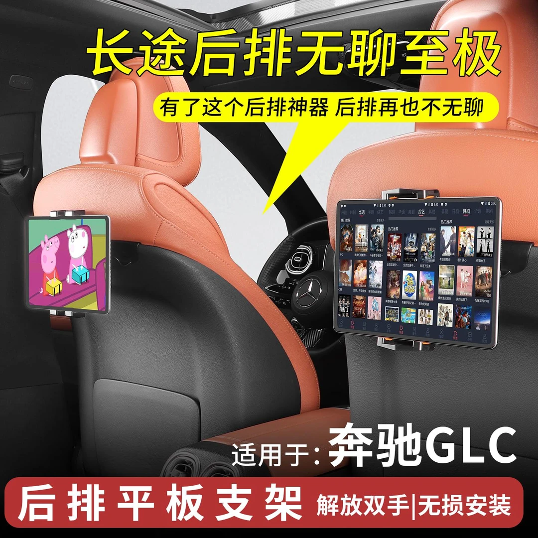 款宾士E260L后排平板支架E300L手机架后排车载手机支架无线 线充