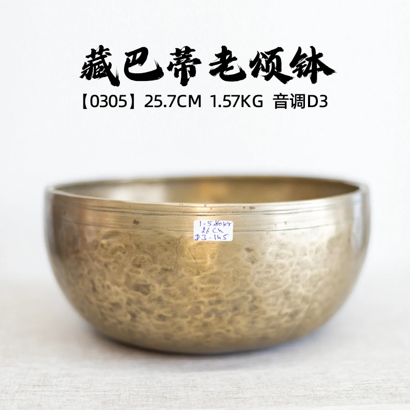 紫火音疗【0305】25.7CM 1.57KG 音调D3尼泊尔藏巴蒂古董钵孤品