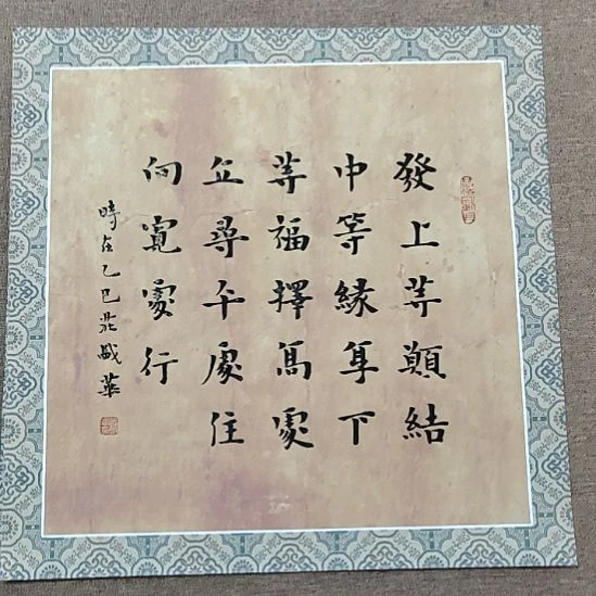 书法庄盛华书法作品