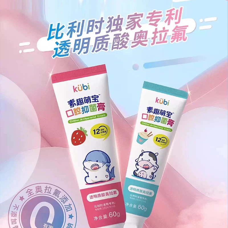 【岳姐姐】素趣3-12萌宝口腔抑菌膏 科学防蛀护齿 清新口气