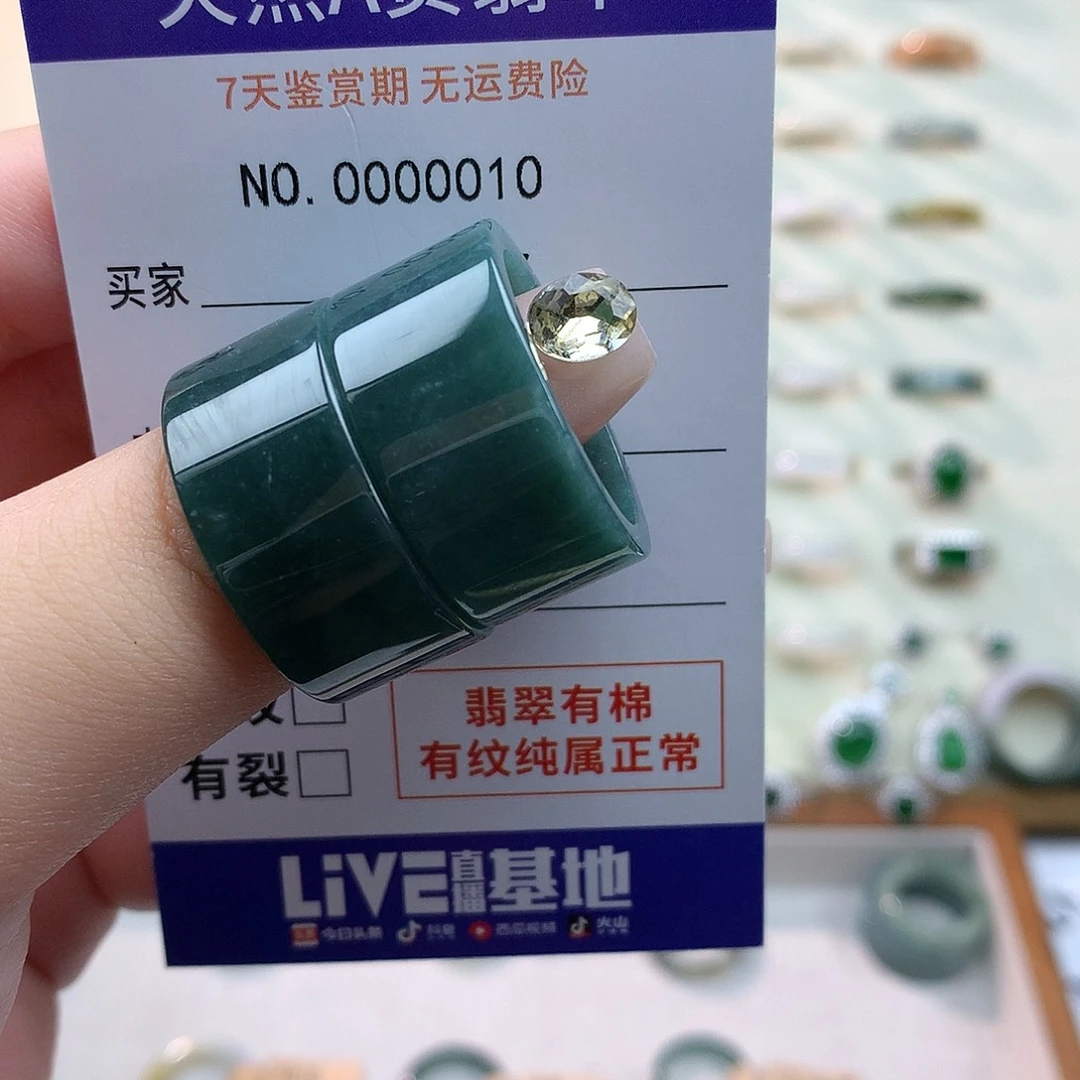 娜***-翡翠未镶嵌戒指天然翡翠25-26