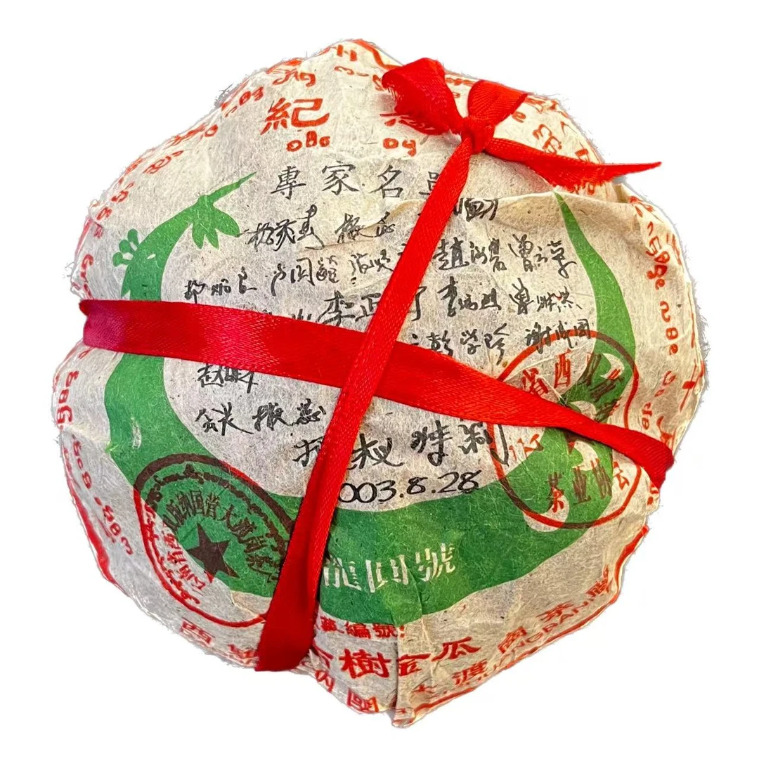 2003年龙园号古树金瓜沱（昆明仓）普洱茶（生茶）500g/沱qc