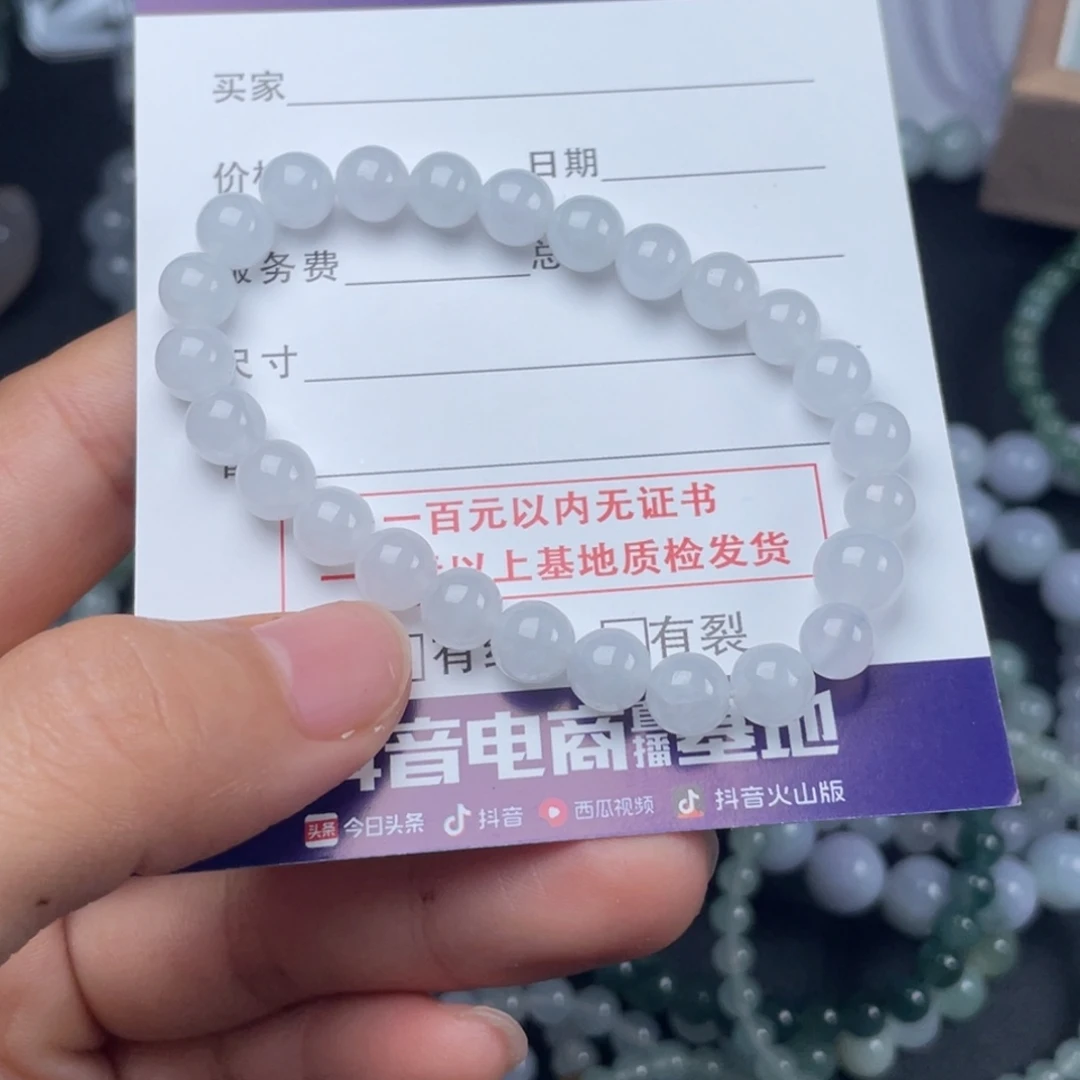 翡翠未镶嵌手链手串