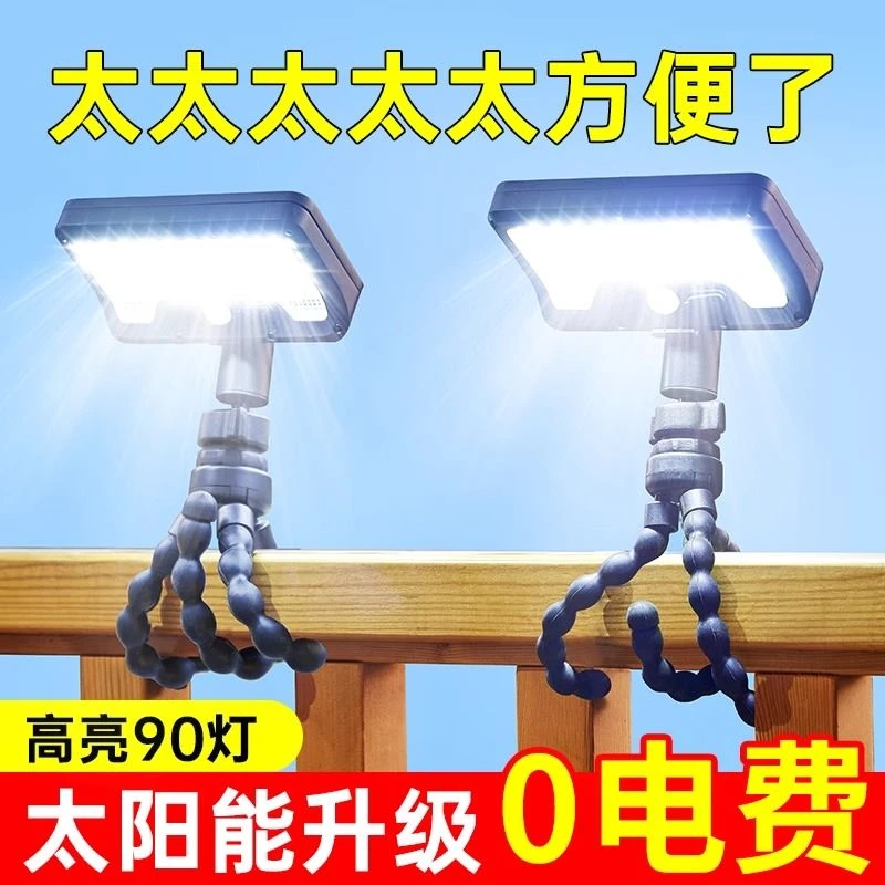 太阳能八爪鱼立式夹子灯天黑自亮照明多功能免安装usb户外防水灯