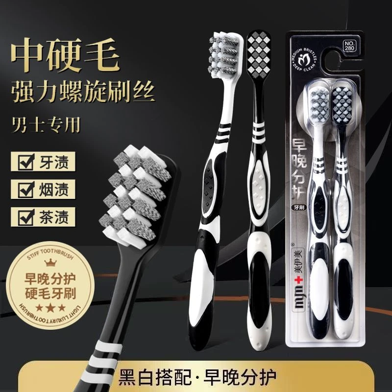 爆款宽头牙刷成人硬毛高档螺旋中硬清洁耐用家用烟渍牙渍男士专用