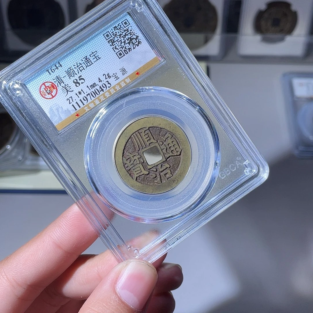 铜CD评级封装盒子币一个0493