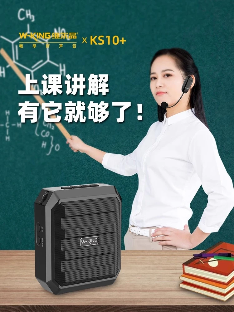 维尔晶KS10+ 小蜜蜂无线扩音器教师导游扩音器耳麦领夹麦
